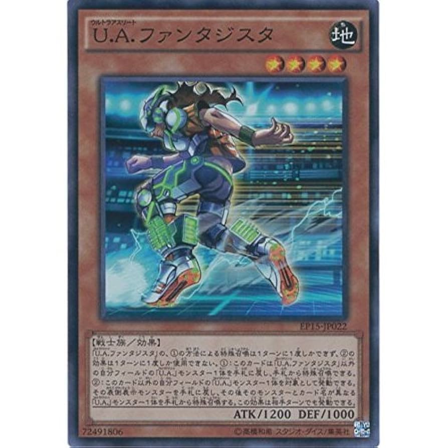 Amazon.co.jp: 遊戯王カード EP15-JP022 U.A.ファンタジスタ